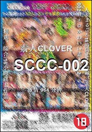 SCCC-002