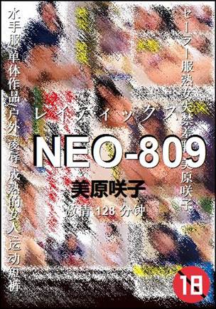 NEO-809