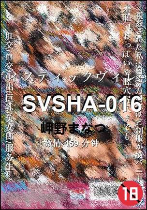 SVSHA-016