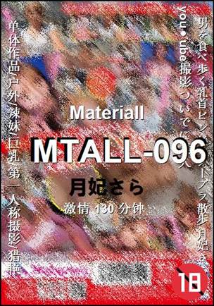 MTALL-096