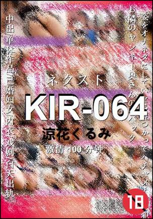 KIR-064