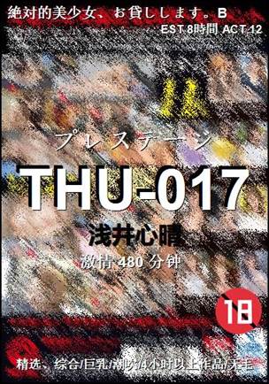 THU-017