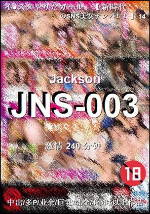 JNS-003