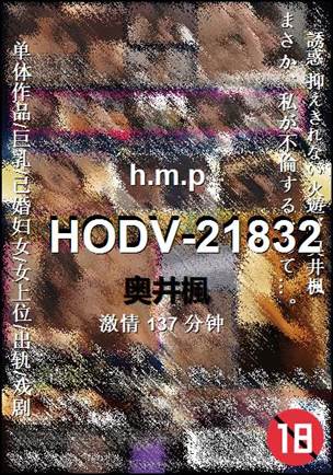 HODV-21832