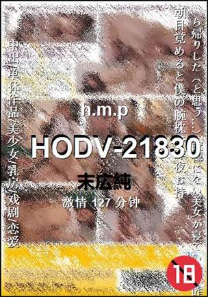 HODV-21830
