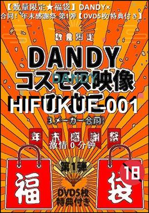 番号HIFUKUF-001种子