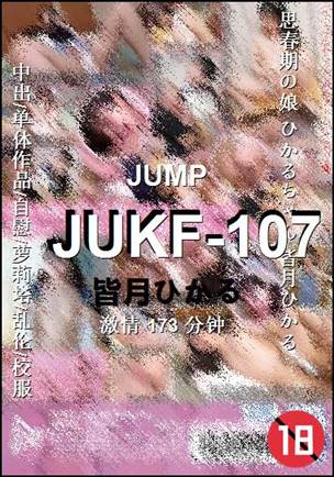 JUKF-107