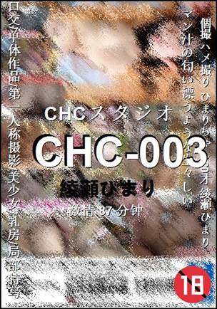 CHC-003