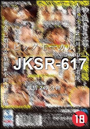 JKSR-617