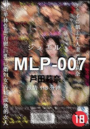 MLP-007