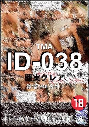 ID-038