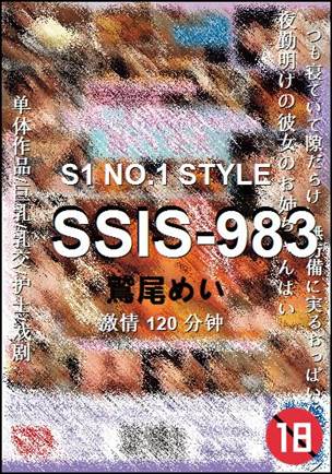 SSIS-983