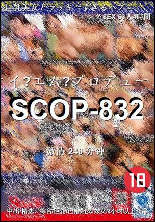 SCOP-832