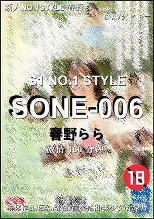 SONE-006