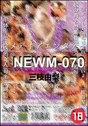 NEWM-070