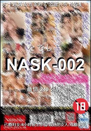 NASK-002