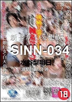 SINN-034