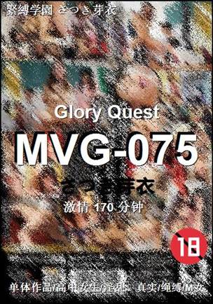 MVG-075
