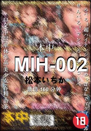 MIH-002