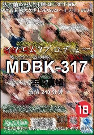 MDBK-317