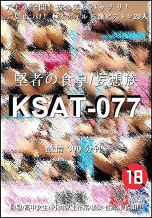 番号KSAT-077种子