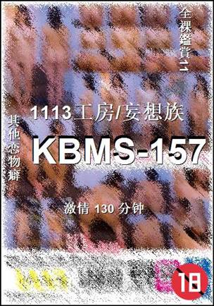 KBMS-157