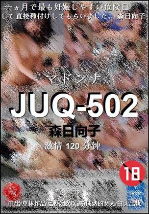 JUQ-502