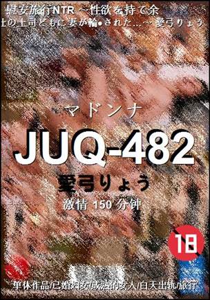 JUQ-482