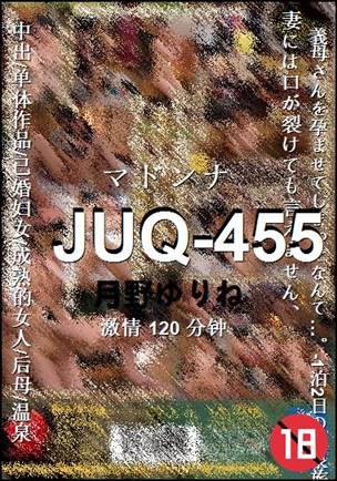 JUQ-455