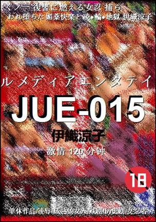 JUE-015