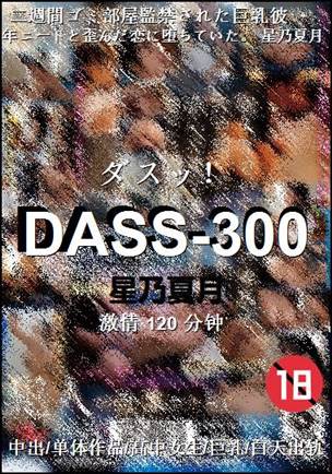 DASS-300