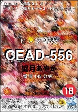CEAD-556