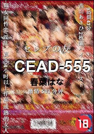 CEAD-555