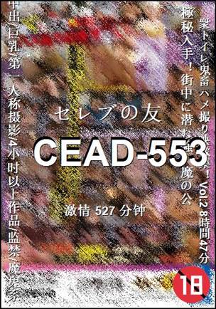 CEAD-553