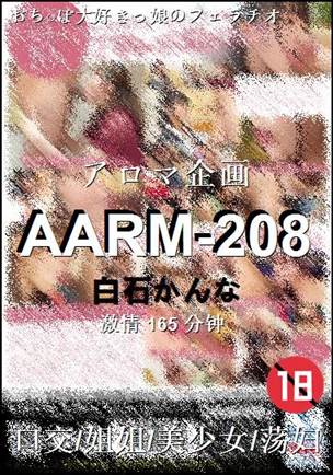 AARM-208