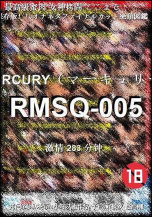 RMSQ-005