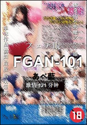 FGAN-101
