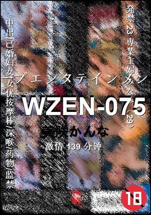 WZEN-075