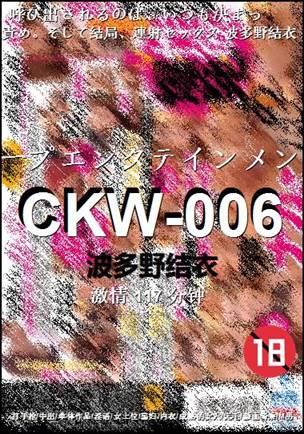 CKW-006
