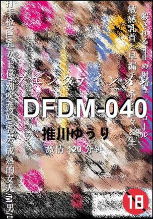 DFDM-040