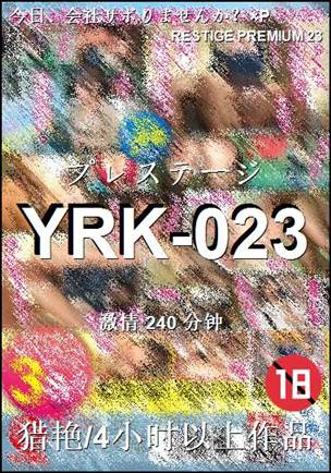 YRK-023