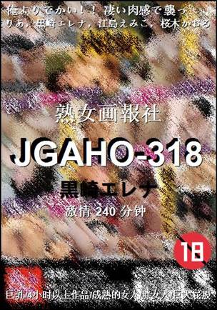 JGAHO-318
