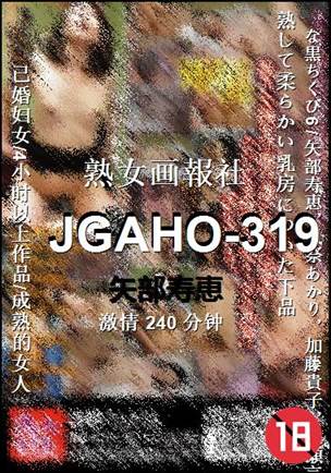 JGAHO-319