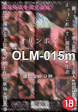 OLM-015m