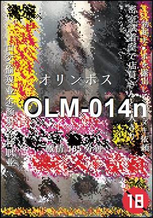 OLM-014n