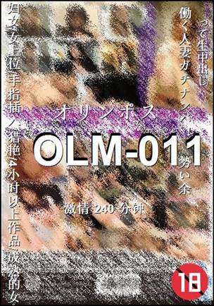 OLM-011