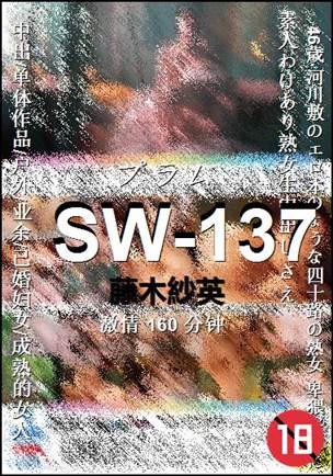 SW-137