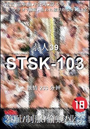 STSK-103