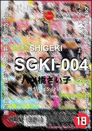 SGKI-004