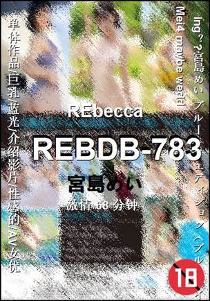 REBDB-783